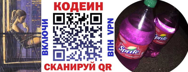 Codein Purple Drank  купить  цена  Дубовка 