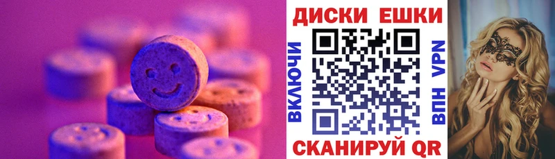 Экстази 280 MDMA  Дубовка 