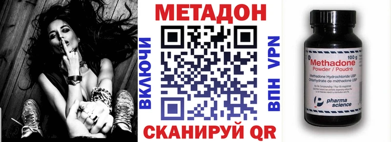 МЕТАДОН methadone  Дубовка 